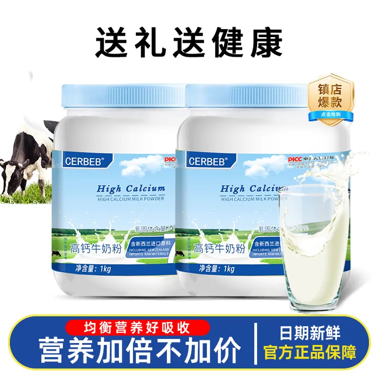 1000克/罐新西兰进口奶源牛奶粉蛋白高钙全脂0蔗糖