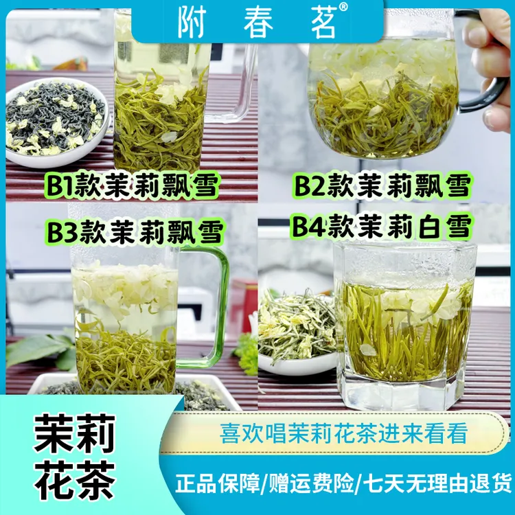 特价茉莉花茶飘雪2025年口粮茶性价比高口感好浓香耐泡