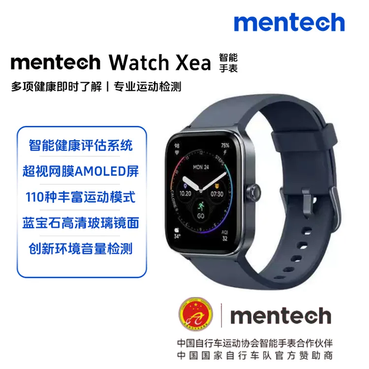 准新品 mentech Xea 美碳铭普户外运动手表健康检测骑行跑步