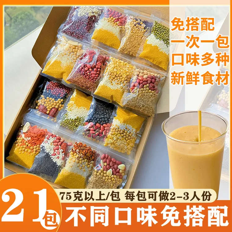 破壁机豆浆料包食材豆浆料包五谷杂粮独立小包装专用组合营养早餐
