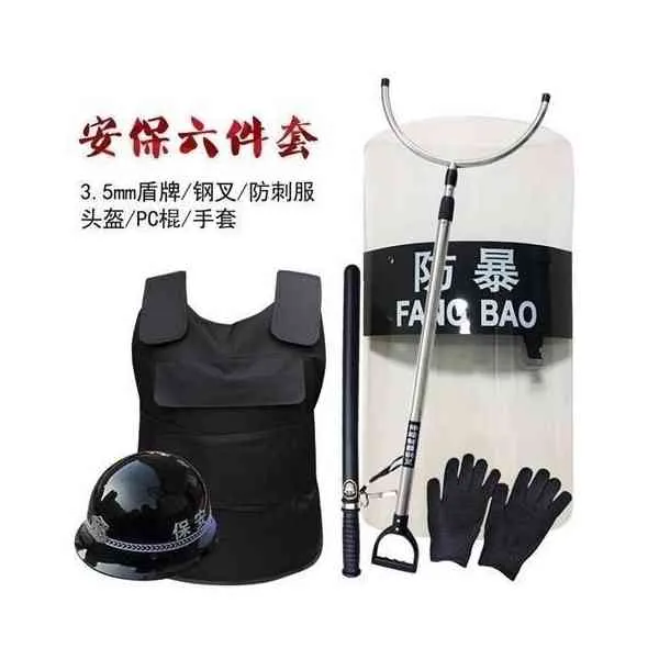 防爆加油站安保器材防暴八件件套盾牌钢叉保安安防学校幼儿园装备