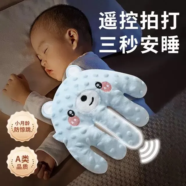 婴儿安抚玩偶哄睡神器拍打哄娃拍睡手掌新生宝宝玩具拍屁股防惊跳