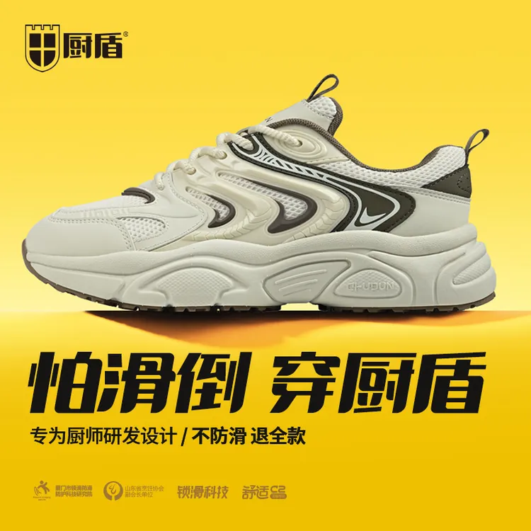 厨盾厨师防滑鞋酒店厨房工作鞋网面男鞋厚底运动老爹鞋防滑餐馆鞋