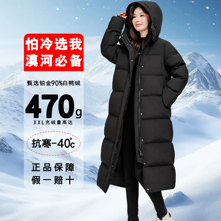 充绒470克超厚长款90白鸭绒2025新款极寒男女同款时尚保暖羽绒服