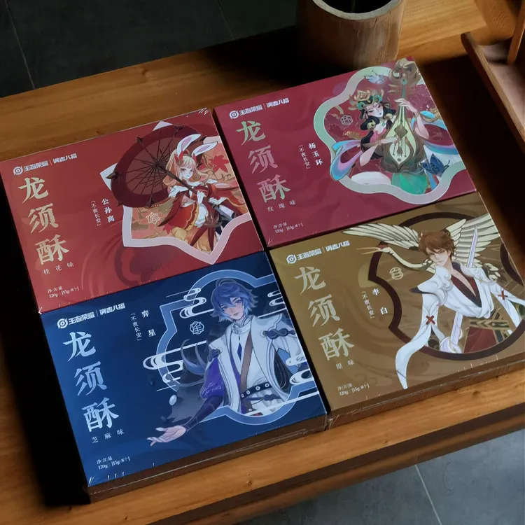 王者荣耀 × 满吉八福 不夜长安龙须酥李白弈星杨玉环公孙离