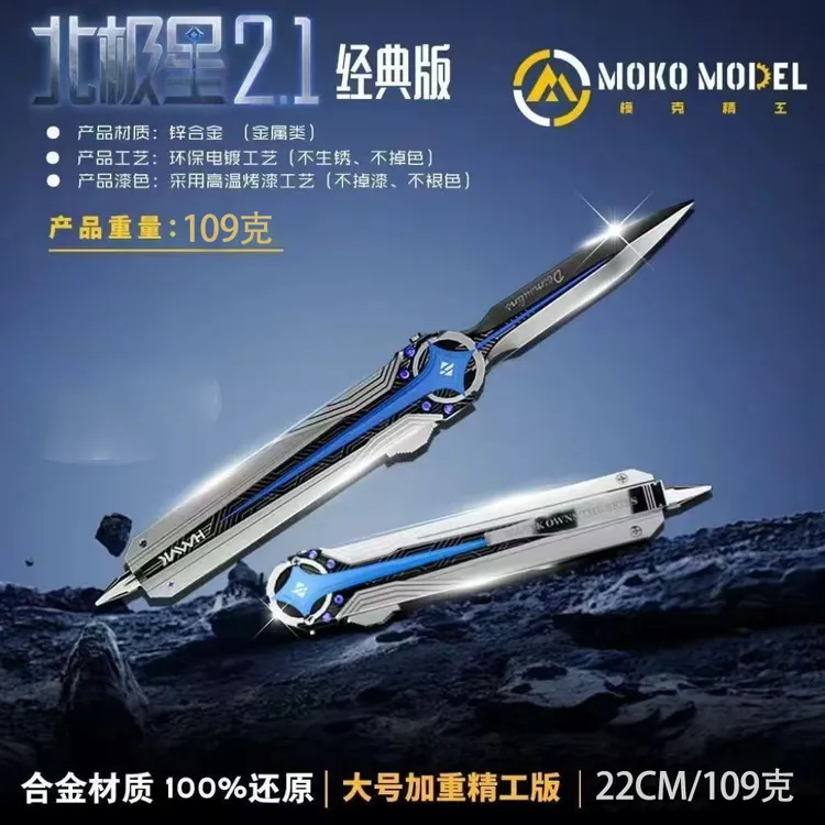 【三角洲行动游戏周边】北极星玩具金属正版官模正品合金武器模型