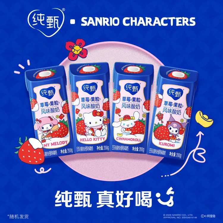 纯甄草莓果粒风味酸奶200g*10瓶三丽鸥联名内包随机发4月产