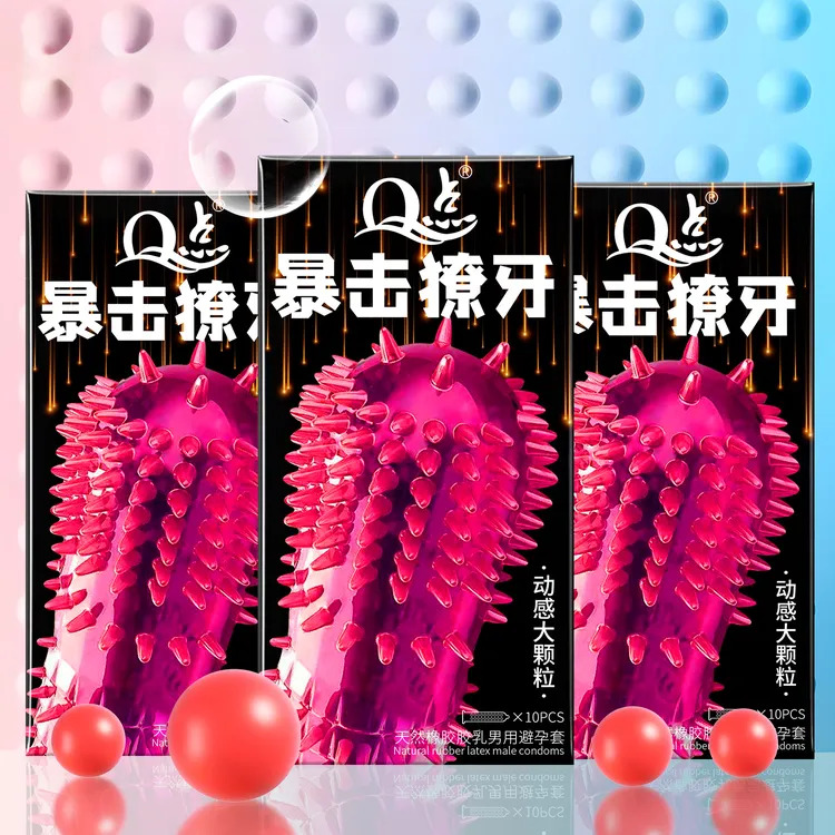 Q点狼牙带刺大颗粒避孕套物理延时持久套套 冰火螺纹刺激情趣套猫舌密集倒刺安全套超薄玻尿酸水润免洗bytt天然橡胶胶乳男用避孕套