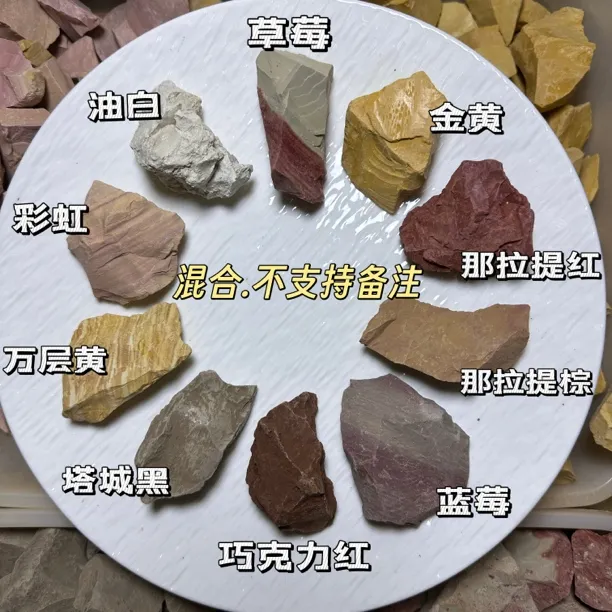 新疆天然彩土块 (快递暴力不一定真空.微杂质正常.建议的勿拍)
