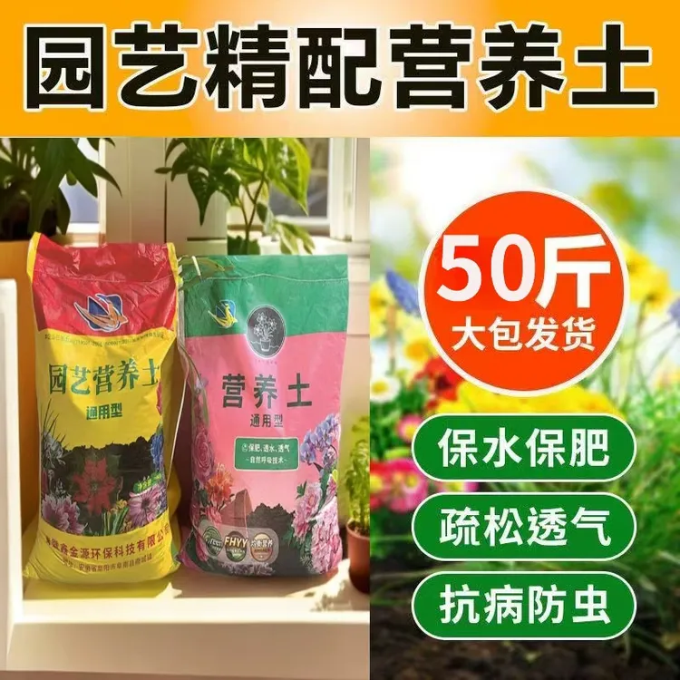 【血亏冲量】正宗羊粪有机肥养花种菜通用型营养土花卉专用肥料批发
