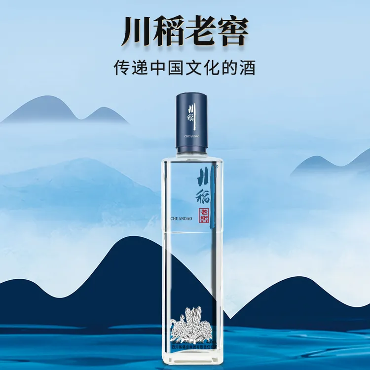 川稻老窖【浓酱兼香型】480ml纯粮白酒纯粮酿造浓香酱香白酒45度