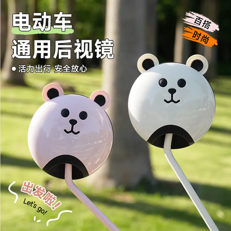 新款电动车后视镜适用可爱电动车自行车反光镜小浣熊小圆镜倒车镜