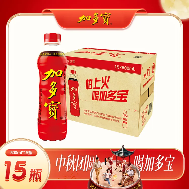 【达人专属】加多宝瓶装凉茶500ml*15瓶整箱装草本植物饮料正宗清凉