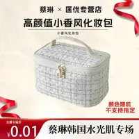 【蔡琳专属】新款高颜值小香风化妆包女大容量手提包拉链便携外出