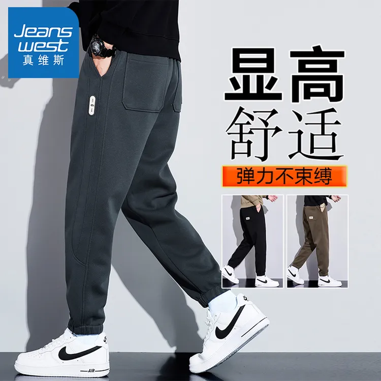 真维斯卫裤男生宽松束脚休闲裤男士2025秋季弹力简约纯色运动长裤
