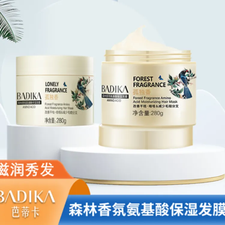 【芭蒂卡】氨基酸森林香保湿发膜修护柔顺洗发水用品滋养护发素大瓶