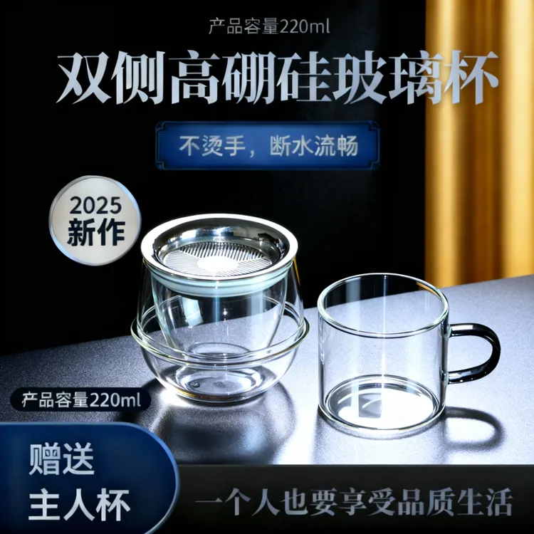 泡茶神器玻璃单壶茶水分离杯过滤茶具双层办公室比原初格物厚