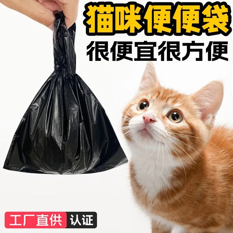 小号桌面垃圾袋猫咪便便袋手提式铲猫砂宠物拾便袋一次性塑料袋