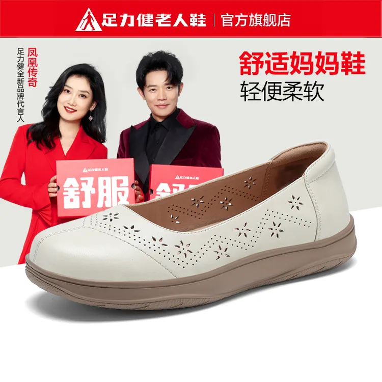 足力健老人鞋冬季透气皮鞋舒适妈妈鞋英伦风透气轻奢鞋子