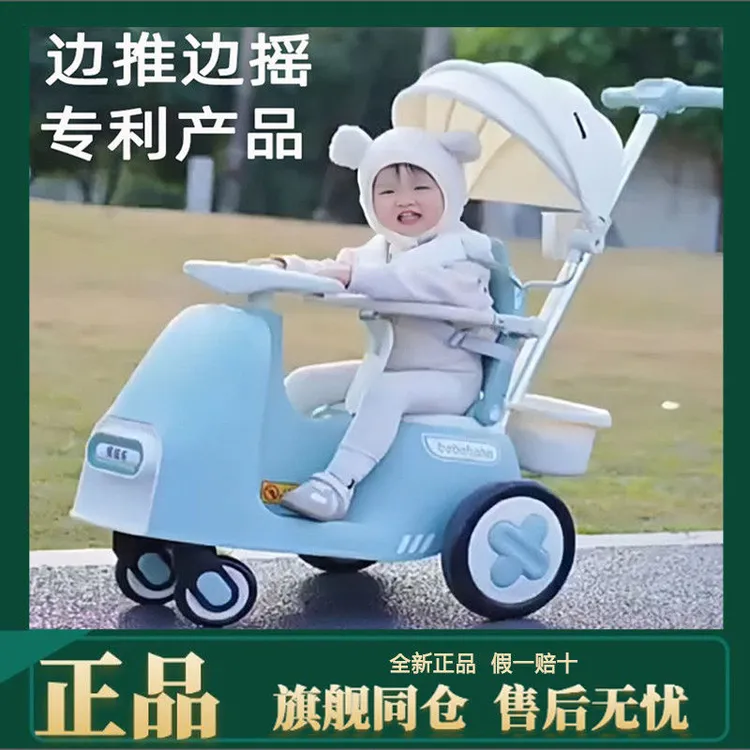 德国品质摇摇乐婴儿手推车溜溜车摇摇车二合一儿童遛娃神器轻便