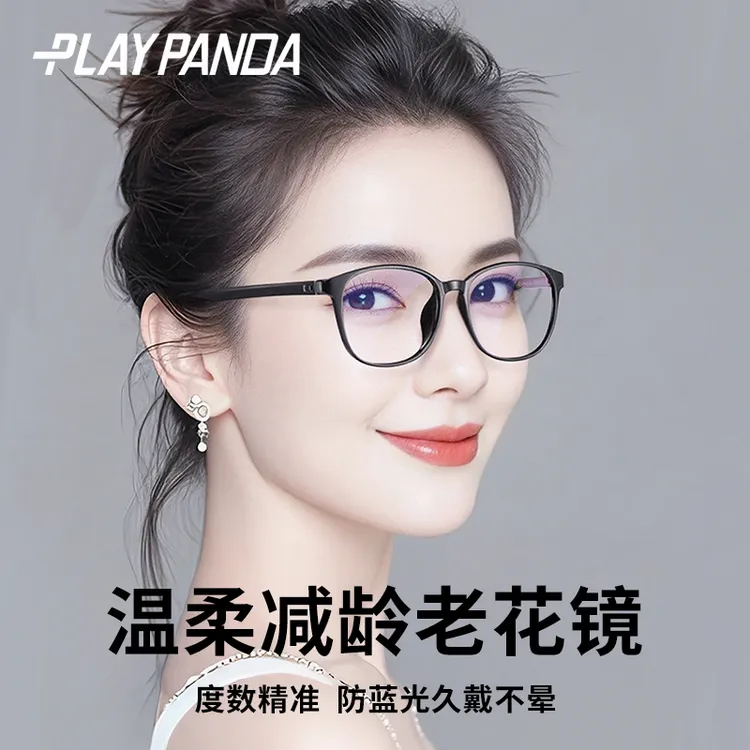 PLAYPANDA老花镜50到60岁高档女时尚中老年防蓝光远近两用抗疲劳