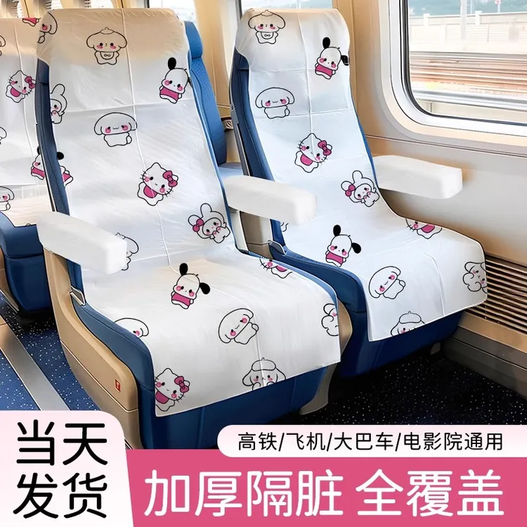高铁一次性座套动车座椅套二等座加厚隔脏垫飞机神器电影院坐垫套
