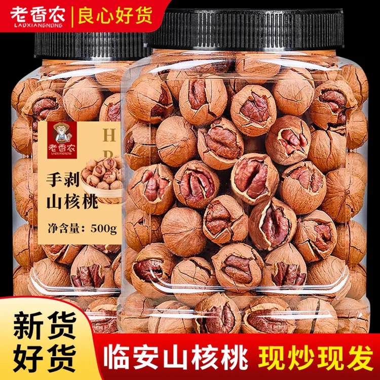 老香农新货临安山核桃大颗粒500g罐装奶油味手剥坚果炒货零食250g