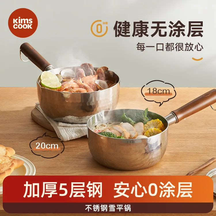KIMS COOK雪平锅无涂层家用小奶锅五层不锈钢辅食泡面奶锅小煮锅商品图