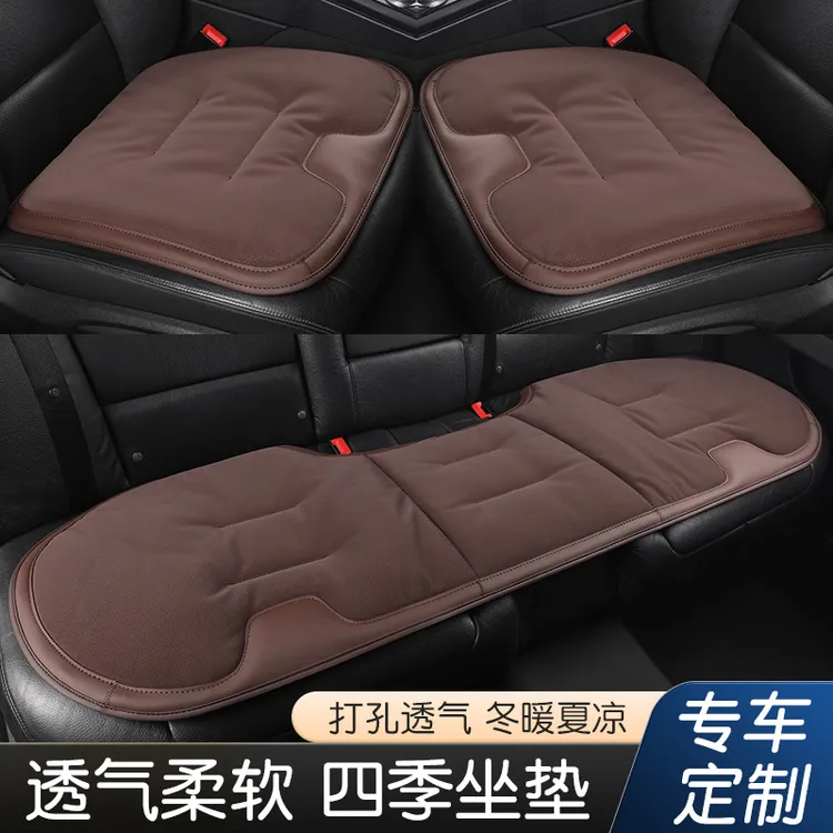 汽车坐垫四季通用冰凉坐垫车载座椅皮纹透气座套