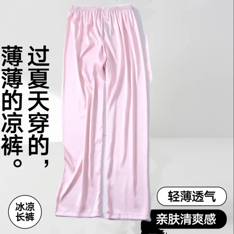 睡裤女丝绸长裤男女春仿真丝休闲宽松薄款睡裤家居裤长裤女式睡裤