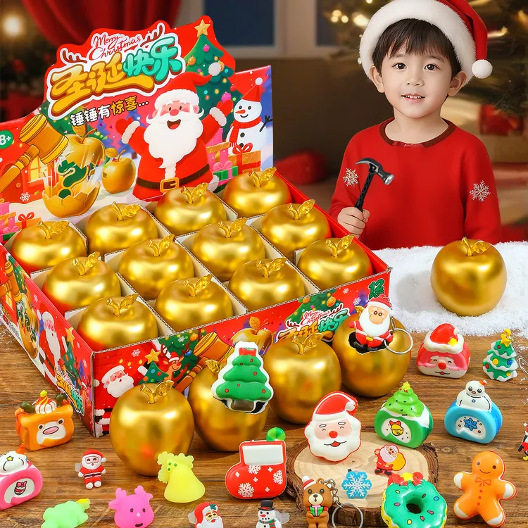 儿童圣诞节金苹果砸金蛋礼盒玩具小学生5-14岁男孩女孩惊喜礼物