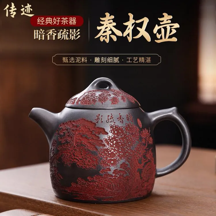 【典藏款】纯手工紫砂暗香疏影泡茶壶家用功夫茶具大容量高档陶瓷雕商品图