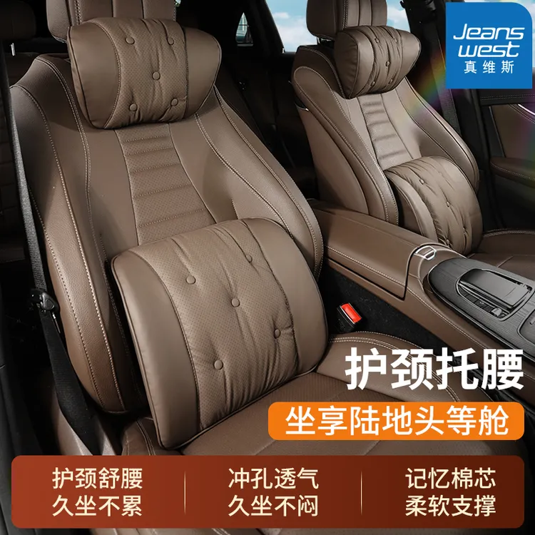 Jeanswest/真维斯高端汽车头枕腰靠慢回弹汽车头枕护颈枕第一名商品图