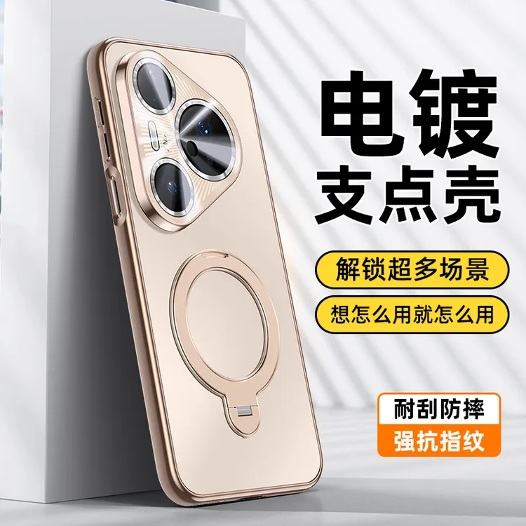 华为Pura80Pro+手机壳新款磁吸镜头全包防摔80保护套网红时尚适用