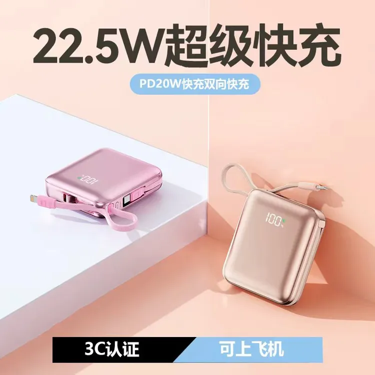 可上飞机3C认证便携20000M超大容量自带线超级快充充电宝超薄小巧