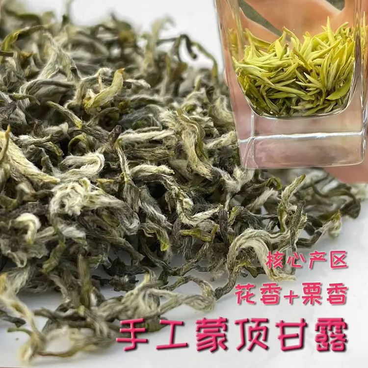 蒙春雅安蒙顶甘露2025年新茶九号茶树初展花香高端手工绿茶茶叶