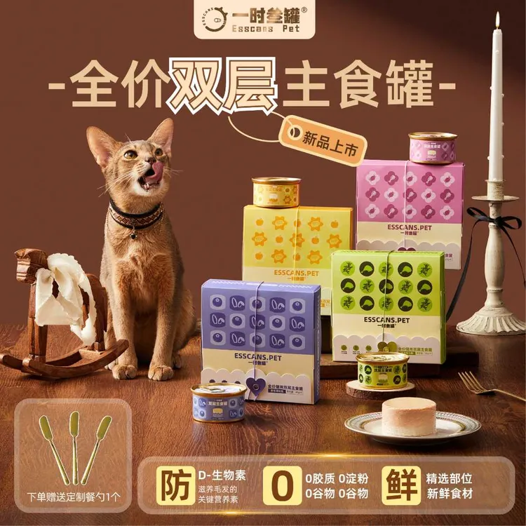 一时叁罐【重磅新品】全价双层鲜肉主食罐鸡鹅兔猪营养全阶段湿粮罐商品图