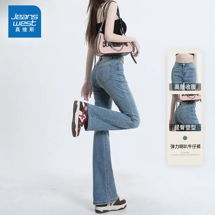真维斯JEANS复古微喇牛仔裤女秋季新款高腰马蹄裤紧身显瘦拖地裤