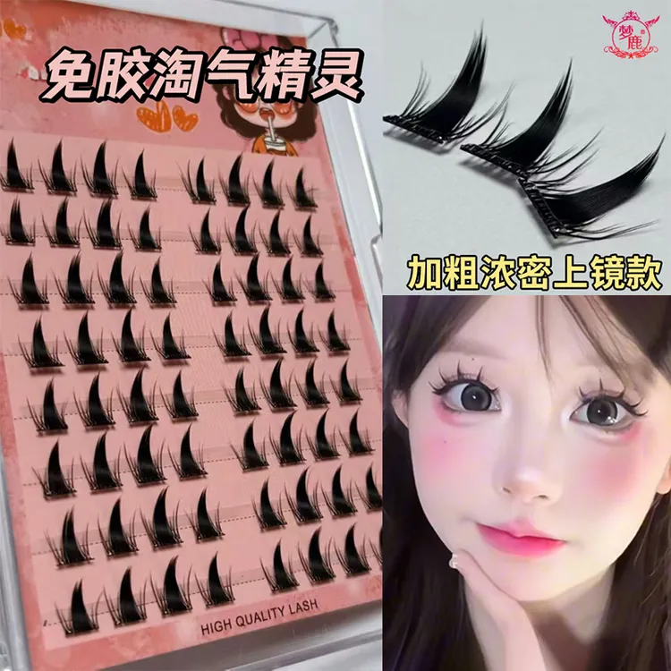 梦鹿淘气精灵免胶假睫毛妈生混血自然漫画眼浓密卷翘新手分段恶魔