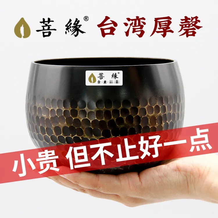 法鼓山品牌台湾厚磬音疗钵铜磬全铜音钵盂颂钵音钵碗家用瑜伽音疗
