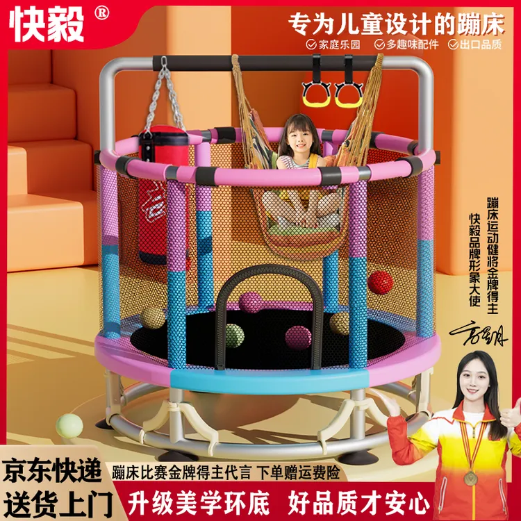 快毅儿童蹦蹦床家用室内小型跳跳床小孩宝宝弹跳床美学环底好品质