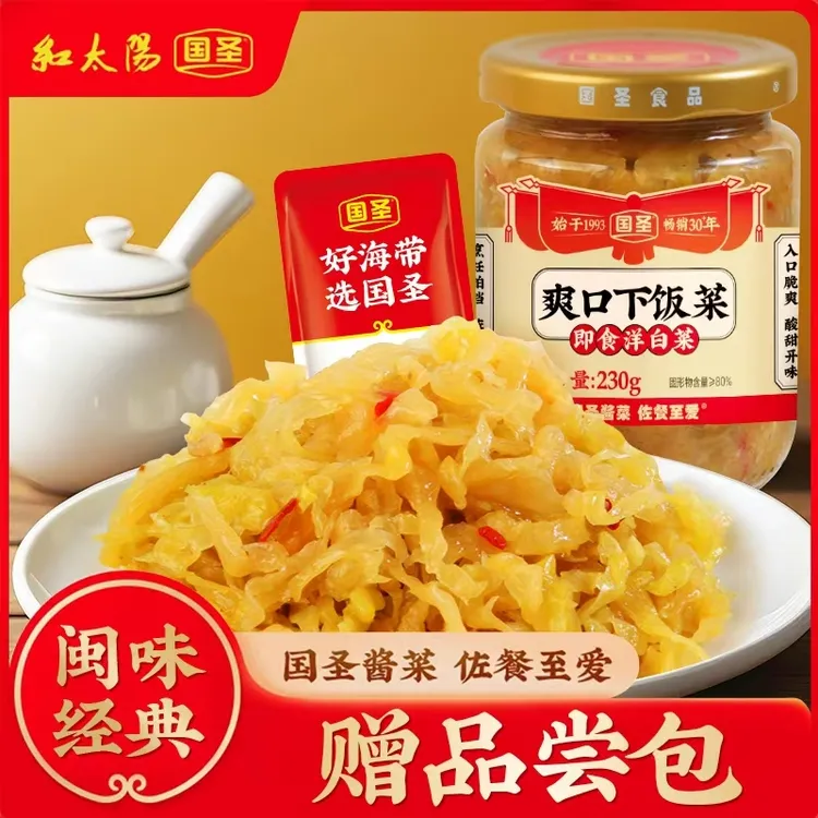 国圣美味酸爽下饭菜即食方便卷心菜懒人下饭佳品八宝酱菜营养美食