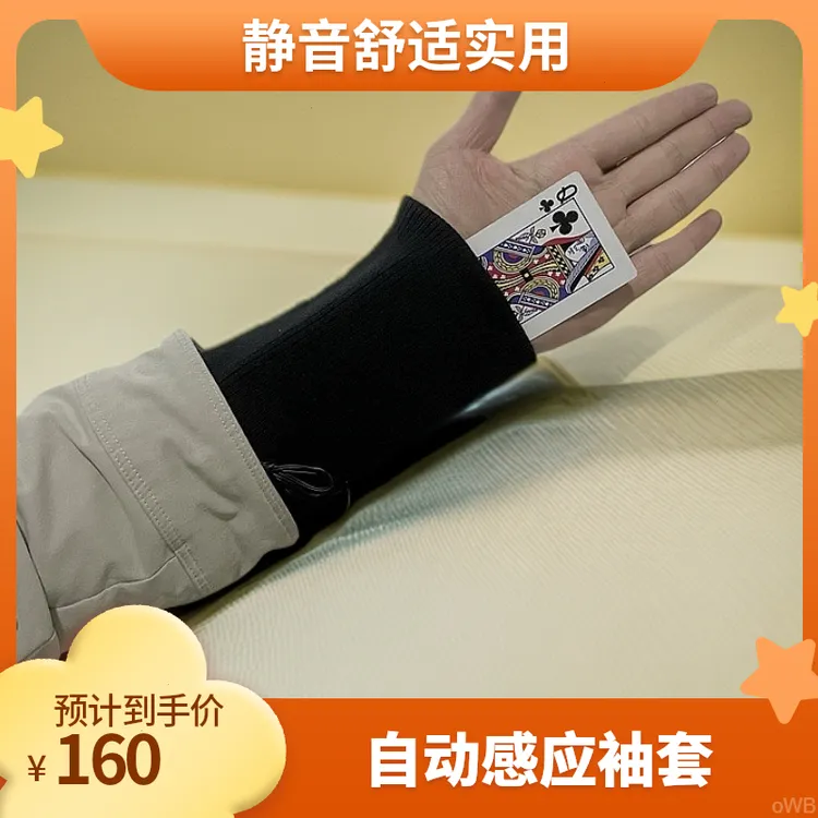 袖变王袖套袖里剑锦衣卫袖套