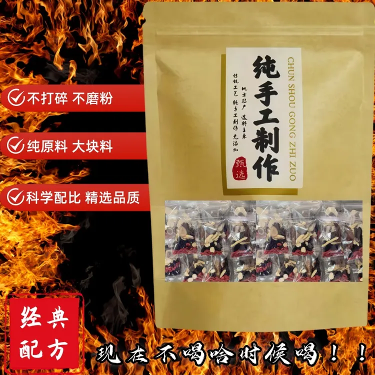 【传统经典九宝料】男士九宝茶 精选品质 不打碎不磨粉真原料大料Li