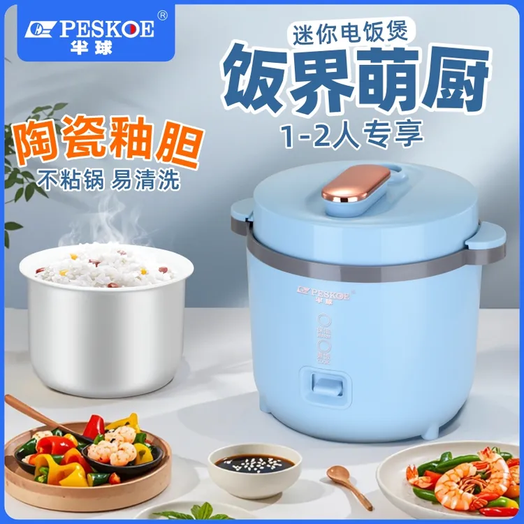 正品半球加厚微压电饭煲底部环绕电盘加热自动断电1.2L家用1-2人商品图