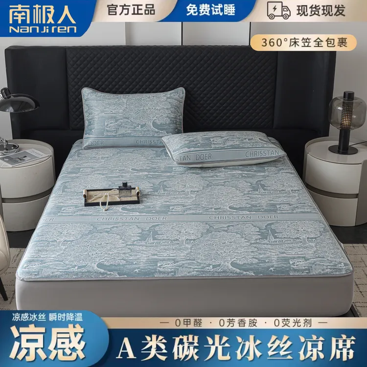 【南极人】A类腰花冰丝凉席夏天专用床笠/凉感床罩防滑透气夏季清凉商品图