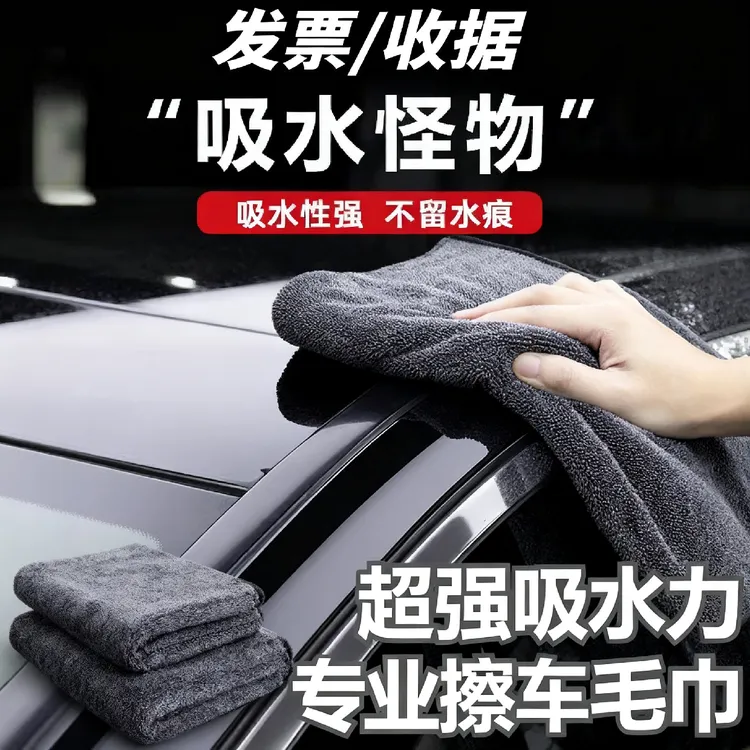大号车用小辫子收水擦车毛巾柔软吸水不留痕清洁专用