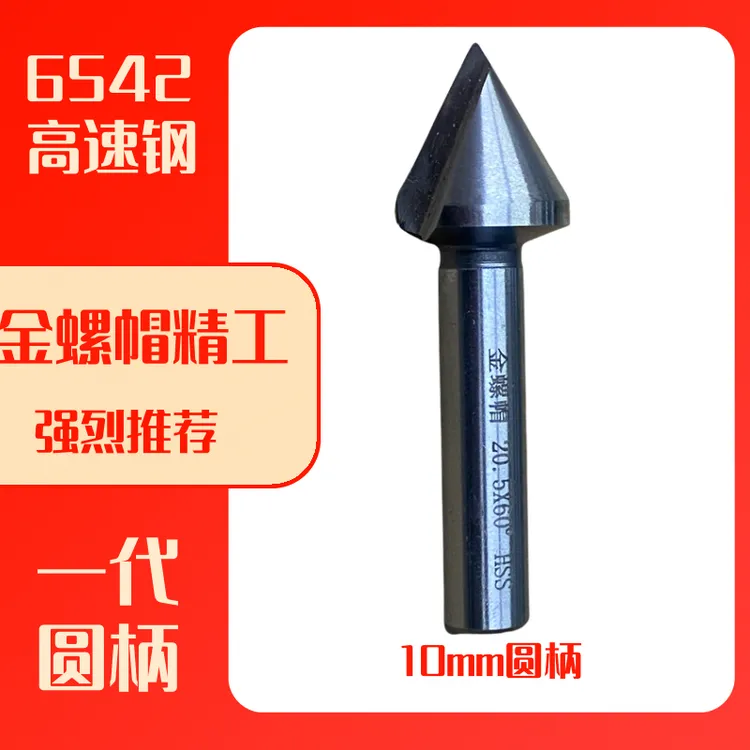 金螺帽专利·空调安装用·铜管毛刺去除刀（适用范围6会动的卡片魔术