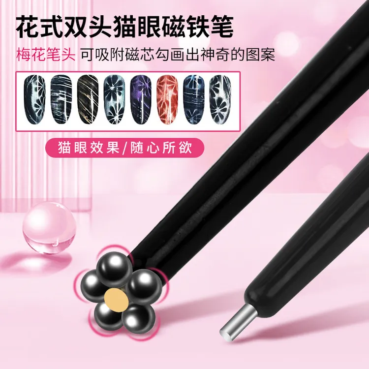 2025新款美甲猫眼磁吸笔磁铁双头花式多功能磁力笔猫眼胶磁力笔