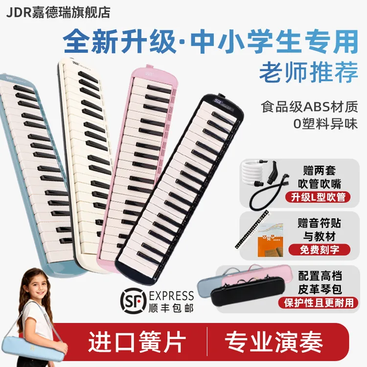 【老师指定】嘉德瑞口风琴37键小学生专用成人专业演奏级口吹琴商品图